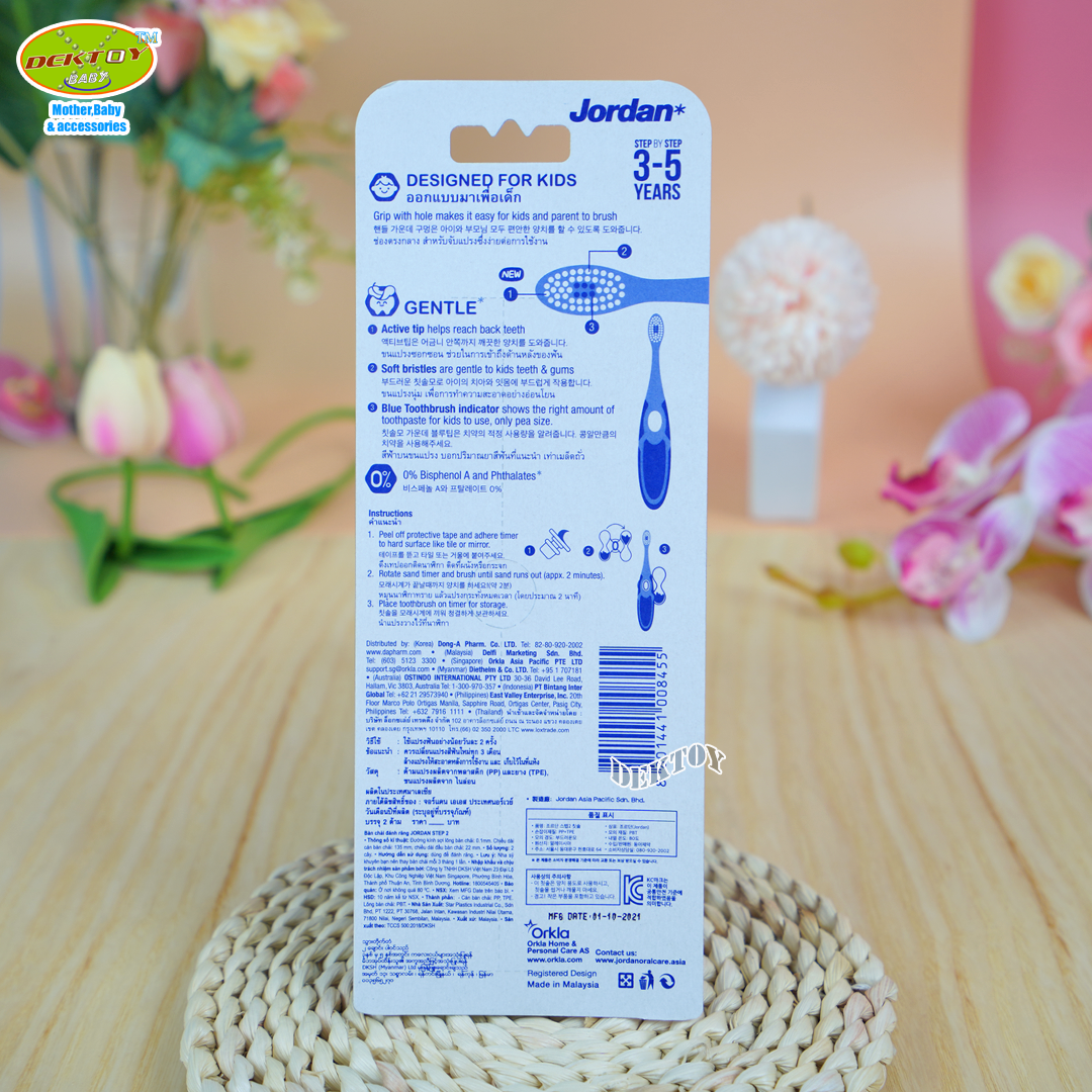 Jordan จอร์แดน แปรงสีฟันเด็ก จอร์แดนแพ็คคู่ แถมยาสีฟัน 3-5 ปี