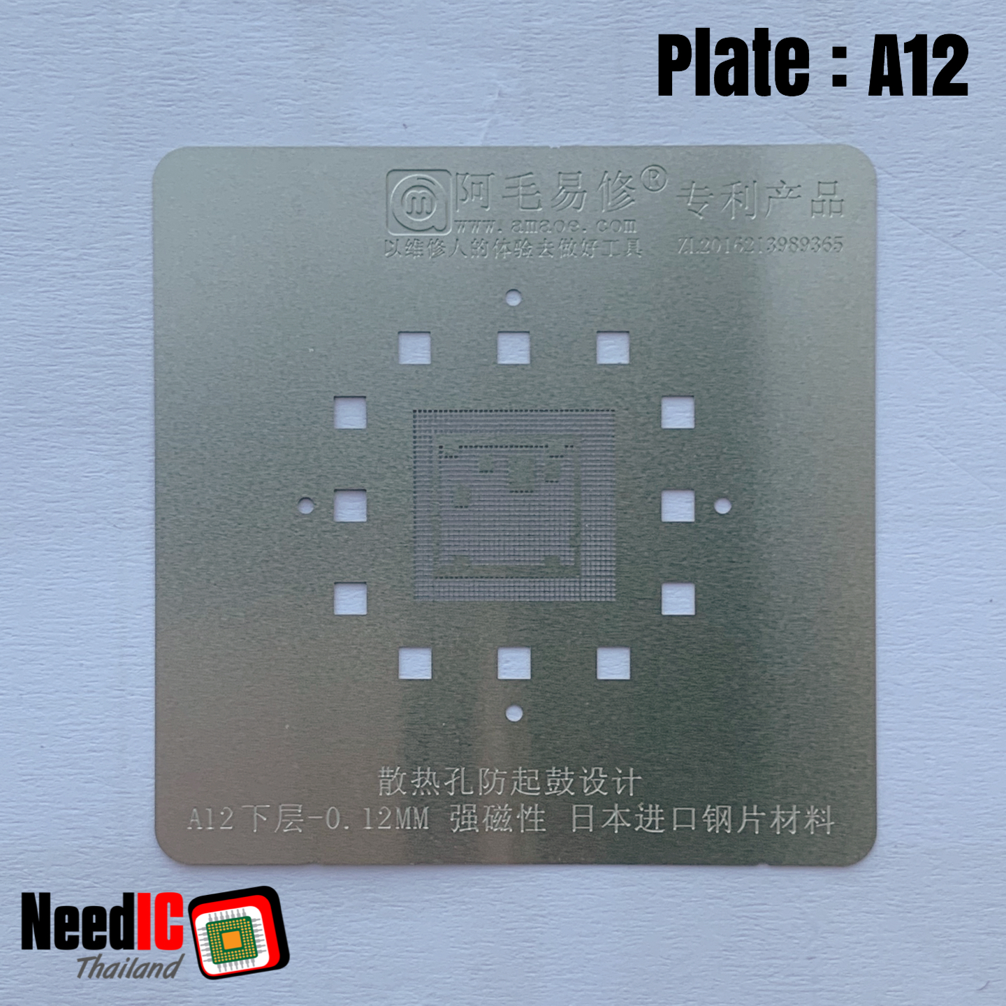 แผ่นเพลท : CPU A12