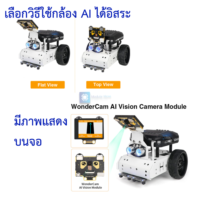 AiNova standard with Vision ชุดหุ่นยนต์โปรแกรมมิ่ง พร้อมกล้อง AI อัจฉริยะ เสริมทักษะด้านโค้ดดิ้ง