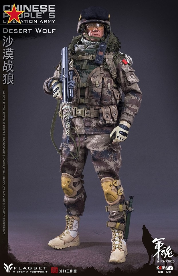 [สั่งจอง]Flagset fs-73025 ซีรีส์วิญญาณกองทัพ - กองทัพปลดปล่อยของคนจีนทะเลทรายหมาป่า
