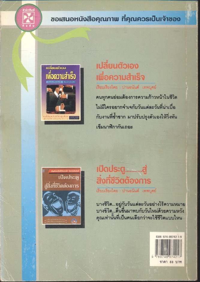 วางแผนธุรกิจ