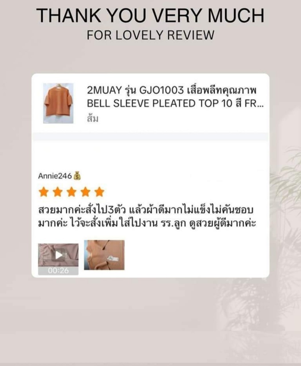 2MUAY รุ่น GJO1003 เสื้อพลีทคุณภาพ BELL SLEEVE PLEATED TOP สีดำ FREE SIZE