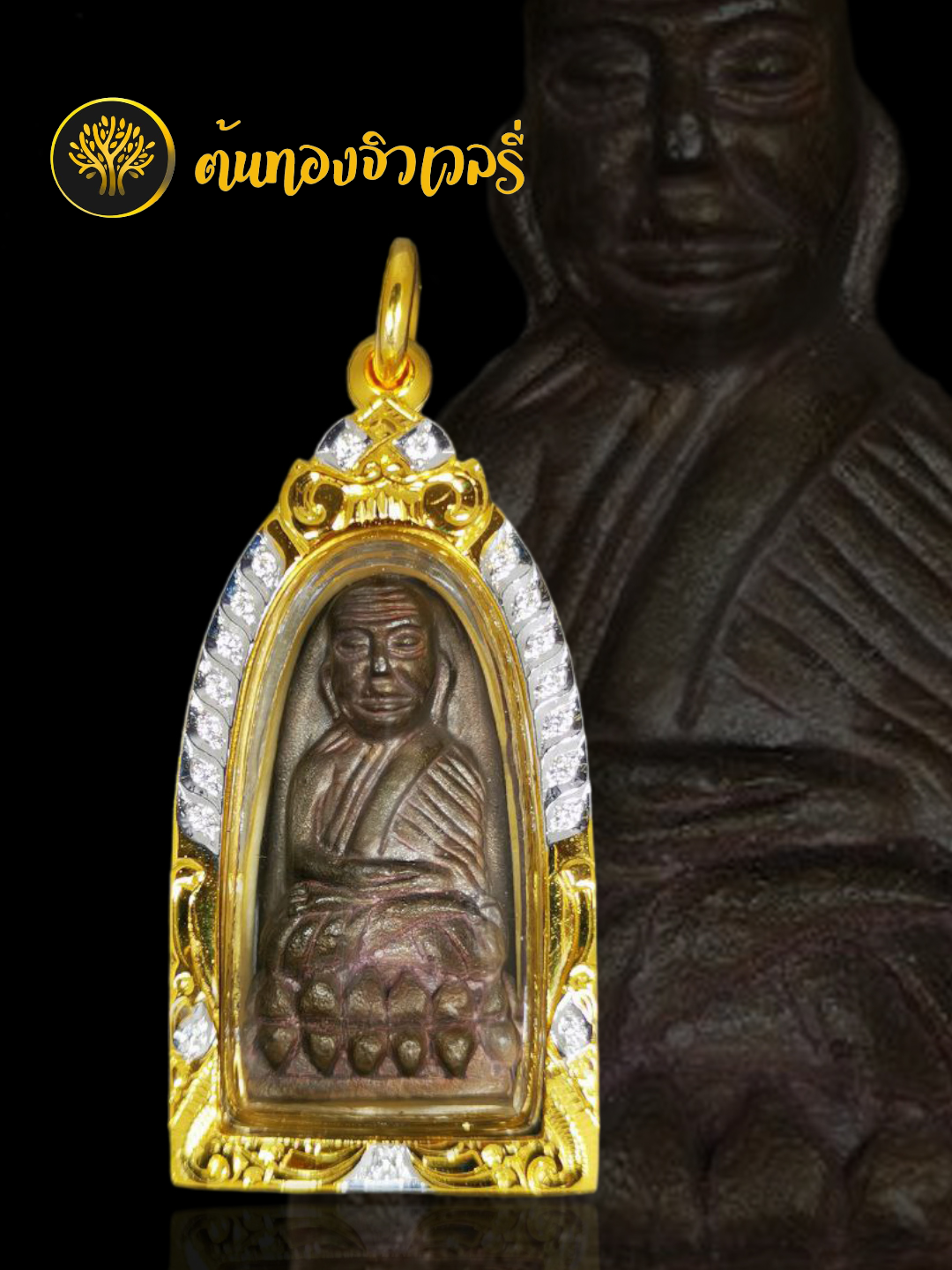 กรอบพระหลวงปู่ทวด