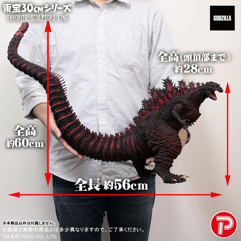 [สั่งจอง]X-Plus : Favorite Sculptors Line Shin Godzilla