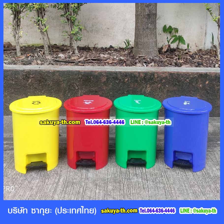 ถังขยะเท้าเหยียบ ทรงกลม 15 ลิตร