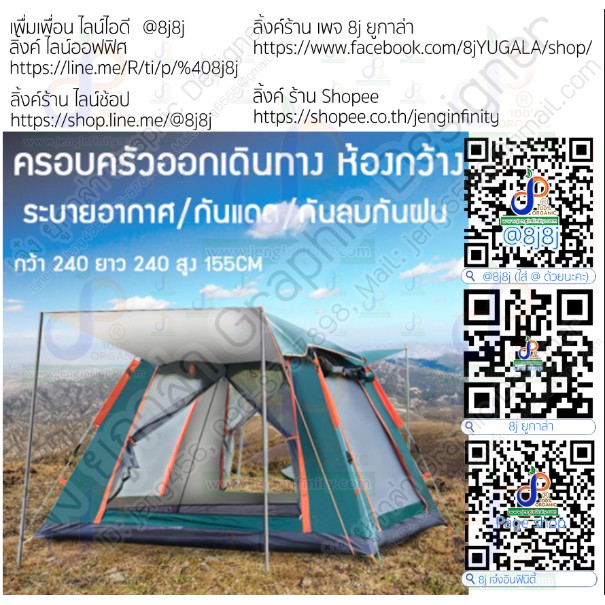 🔥 เต็นท์ 5-6 คน ขนาดใหญ่ 💥 เต้นท์มุ้ง เต้นท์สนาม เต้นท์ออโต้ เต้นอัตโนมัติ เต้นท์ แคมป์ Camping Tent
