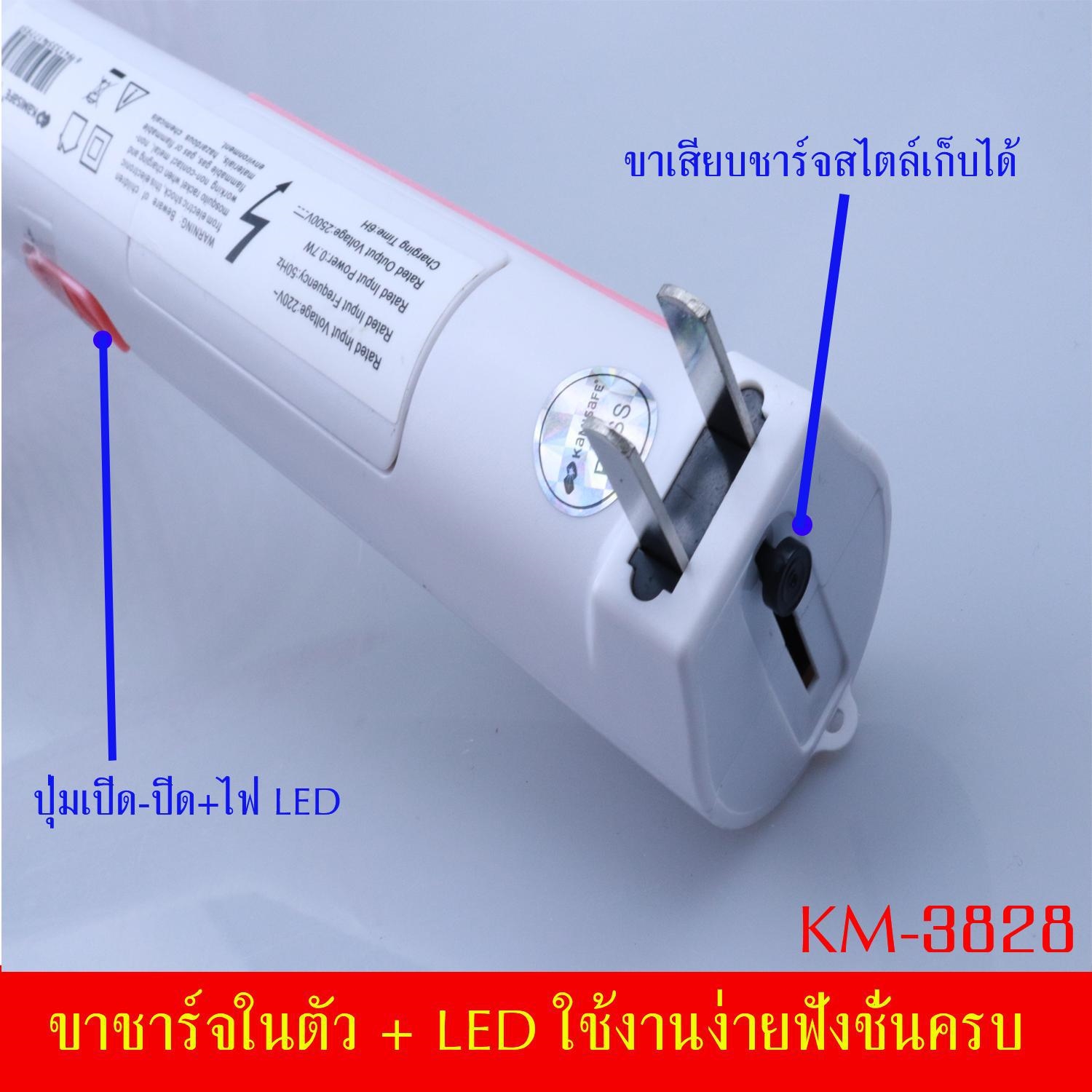 ไม้ตียุงไฟฟ้า ไม้ช็อตยุง Kamisafe รุ่น KM-3828
