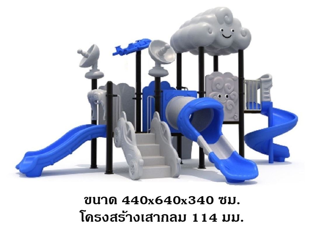 เครื่องเล่นสนาม, กระดานลื่น, ชุด เจ้าปุยเมฆ, กระดานลื่น, ของเล่น,ครุภัณฑ์สนามเด็กเล่น, สพฐ,โครงการโรงเรียนประชารัฐ playground,สไลเดอร์,ของเล่นเสริมพัฒนาการ,เครื่องเล่นสนาม, สนามเด็กเล่น