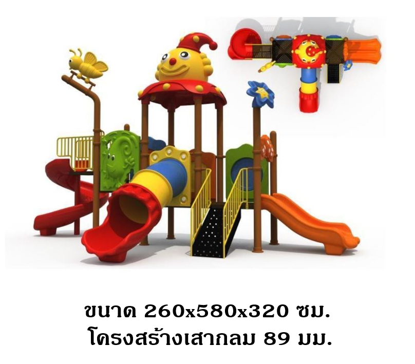เครื่องเล่นสนามกลางแจ้ง-ในร่ม, ชุดตุ๊กตาแฟนซี, กระดานลื่น, สไลเดอร์ ของเล่น,ครุภัณฑ์สนามเด็กเล่น, สพฐ,โครงการโรงเรียนประชารัฐ
