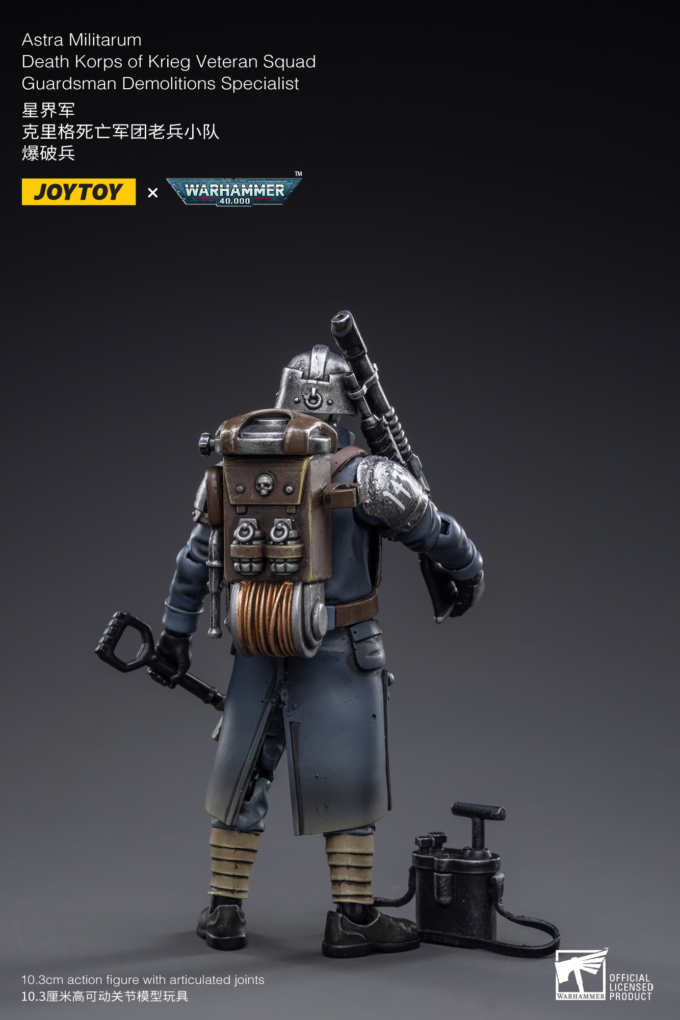 [สั่งจอง] Joy toy 1/18 : Astra Militarum Death Korps of Krieg Veteran Squad