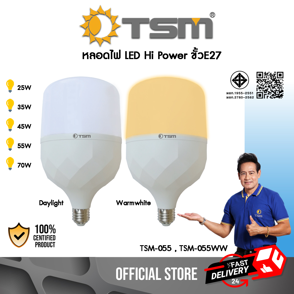 TSM หลอดไฟ LED ประหยัดพลังงาน ขนาด 25W 35W 45W 55W ขั้วเกลียว E27 แสงสีขาว