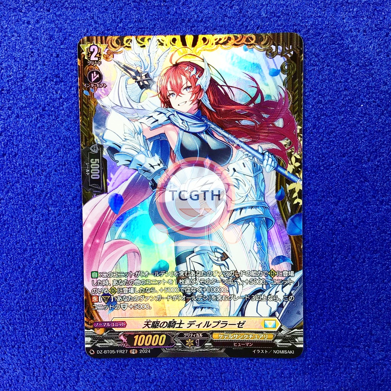 Knight of Heavenly Impetus, Deilpracie – Frame Rare