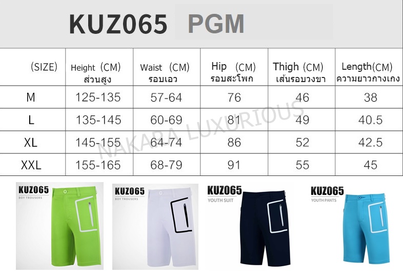 กางเกงกอล์ฟขาสั้นสามส่วน สำหรับเด็ก PGM KUZ065