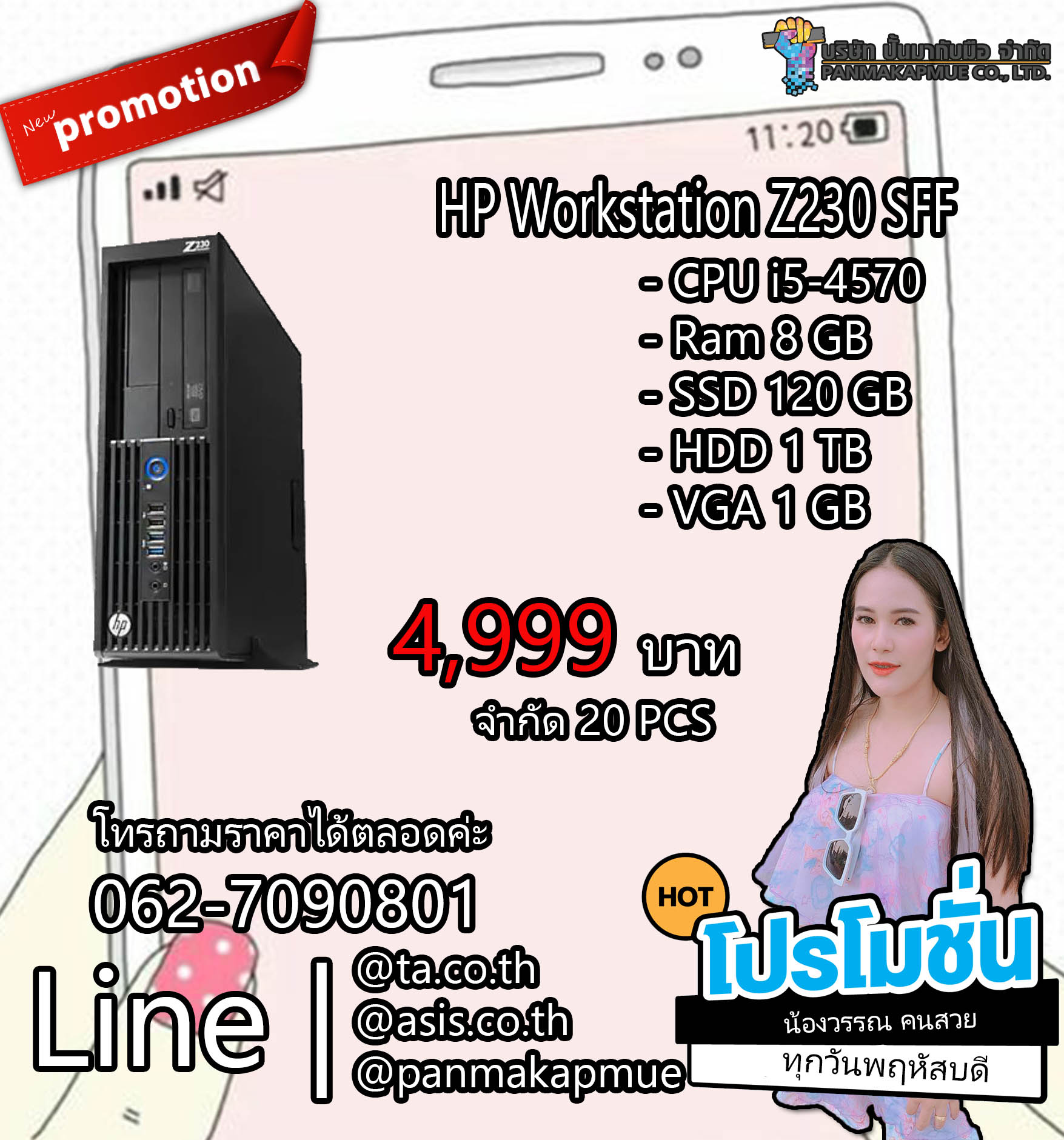 HP Workstation Z230 SFF เครื่องสำหรับงานตัอต่อ งานออกแบบ