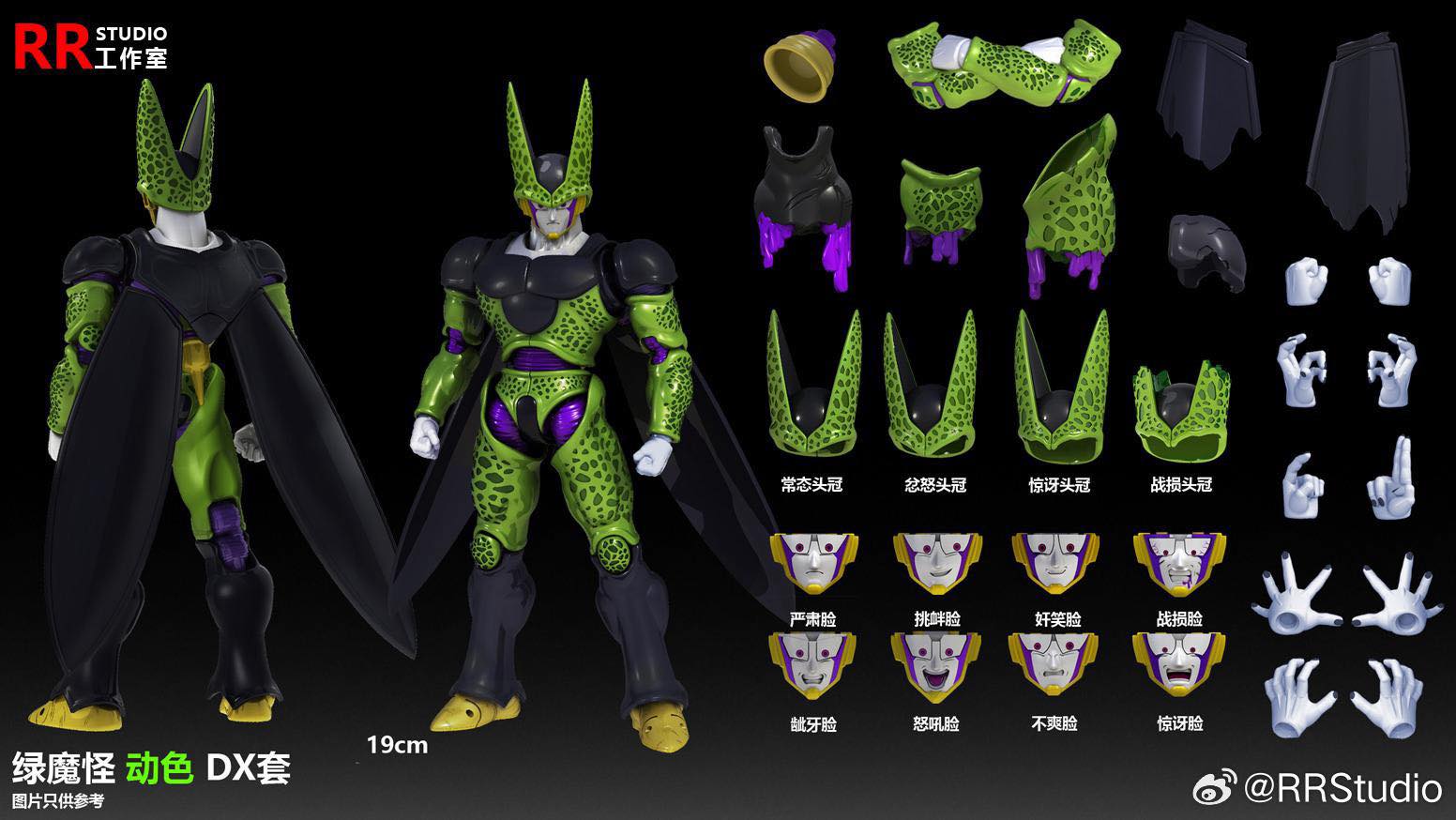 [สั่งจอง] RR Studios 1/12 : Green Monster