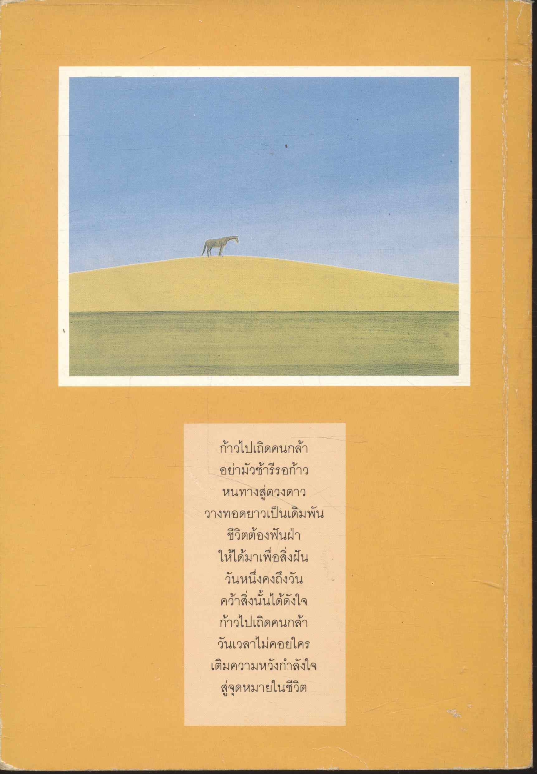 ของขวัญจากกาลเวลา