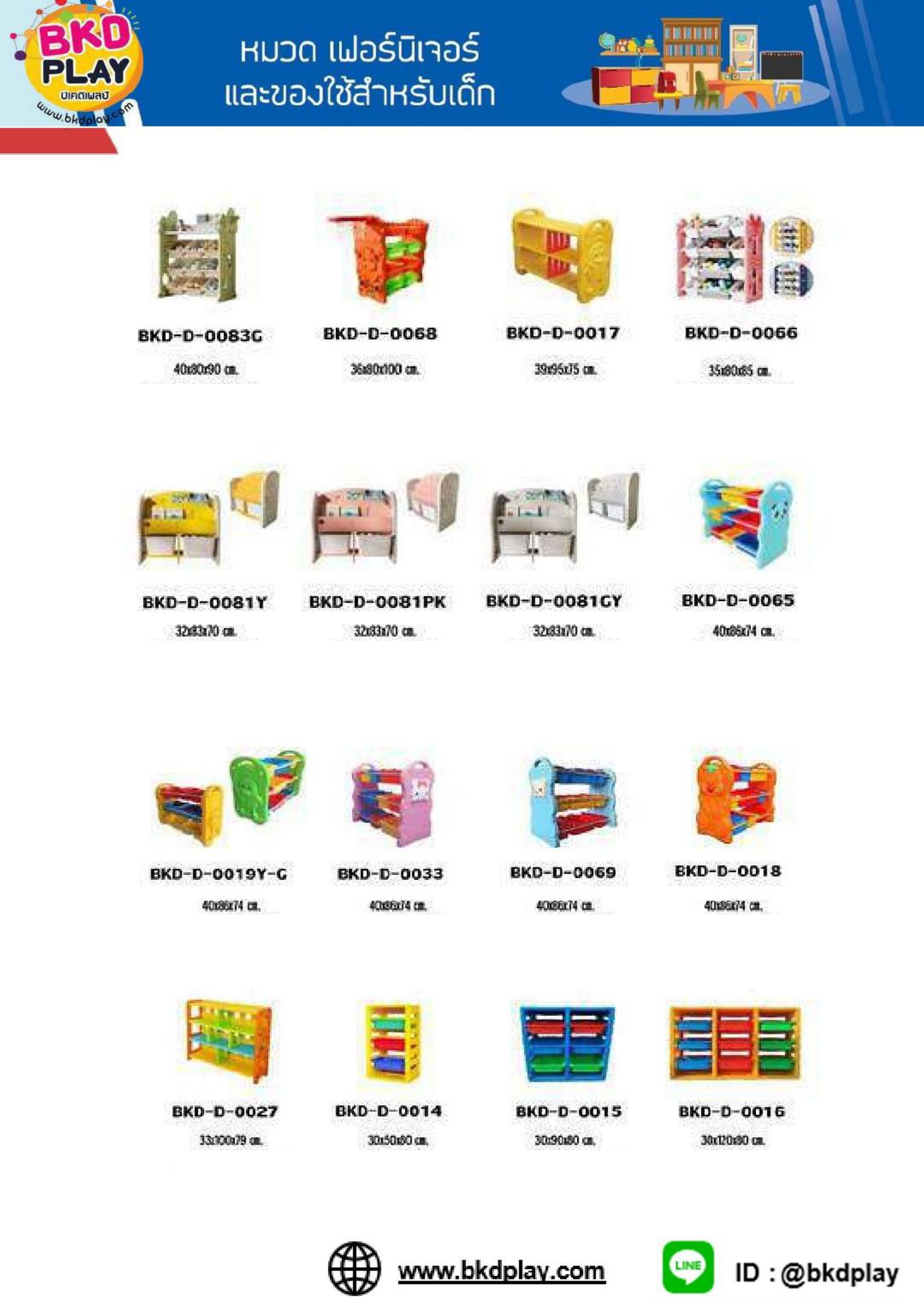cattalog แคตตาล็อครวม เครื่องเล่นสนาม เฟอร์นิเจอร์ บ้านบอลเด็ก ห้องบอลเด็ก นุ่มนิ่ม