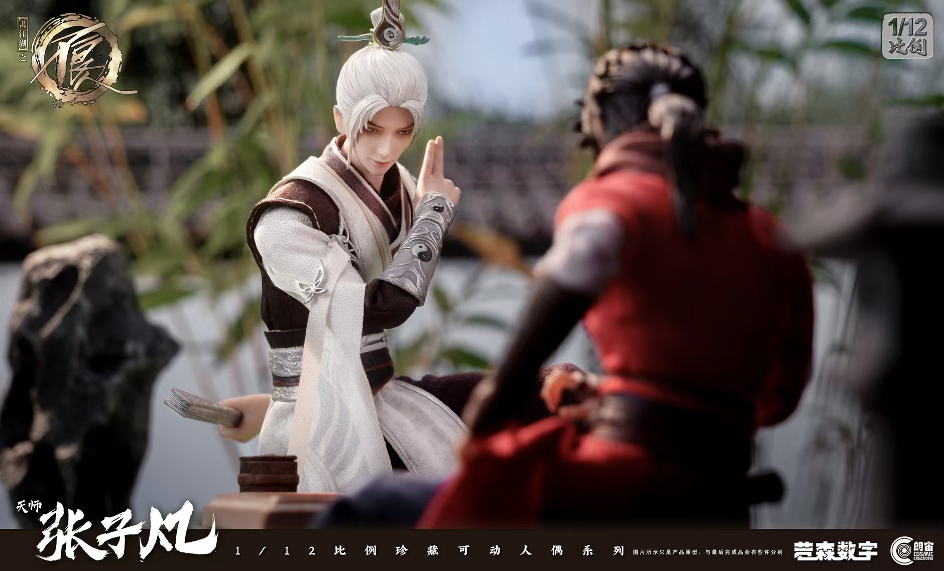 [สั่งจอง]Cosmic Creations 1/12 : (A Portrait of Jianghu: Bad Guys)