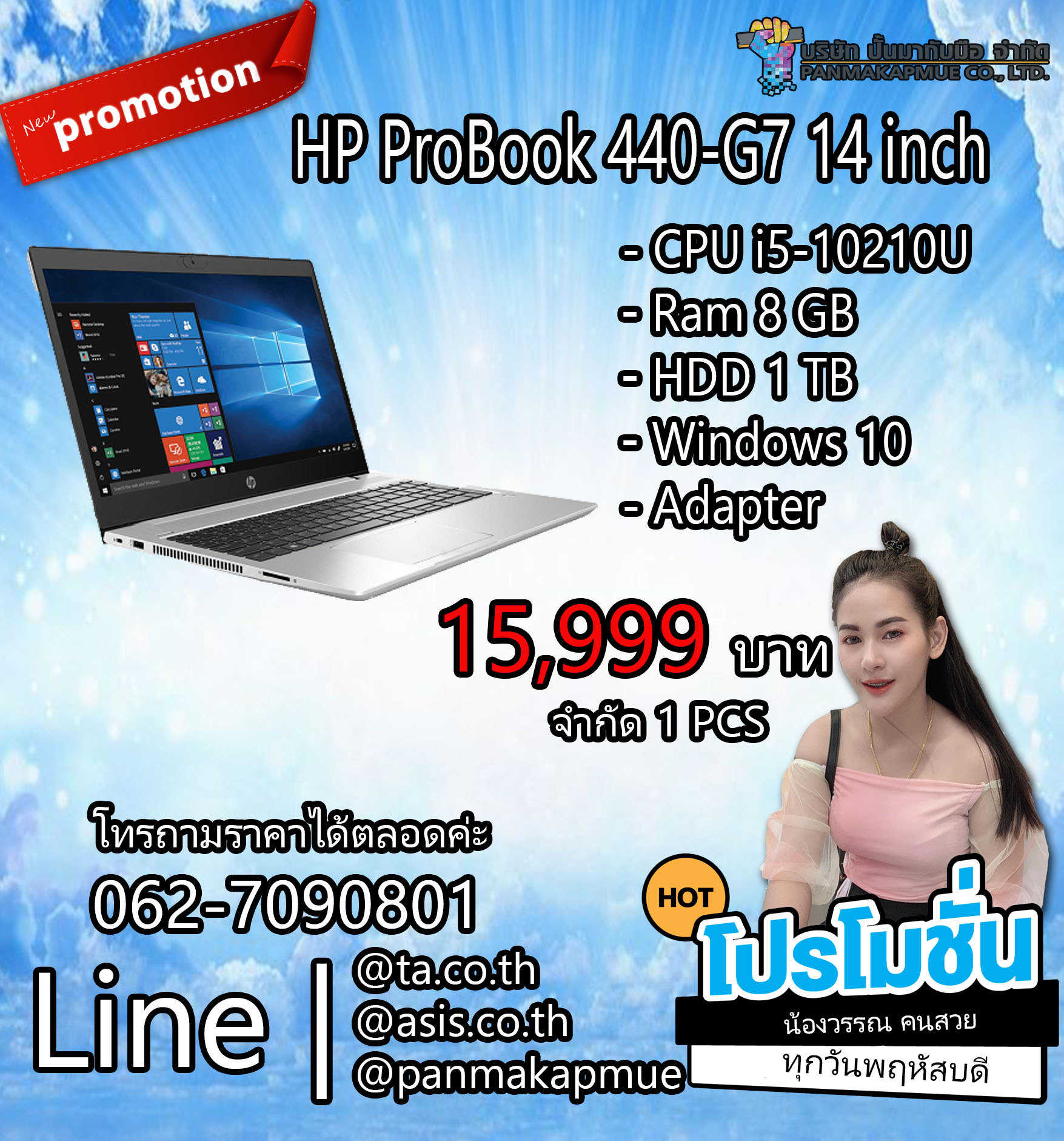 โน้ตบุ๊ค Notebook HP ProBook 440-G7 14 inch (1366x768) HD สินค้ามีประกัน