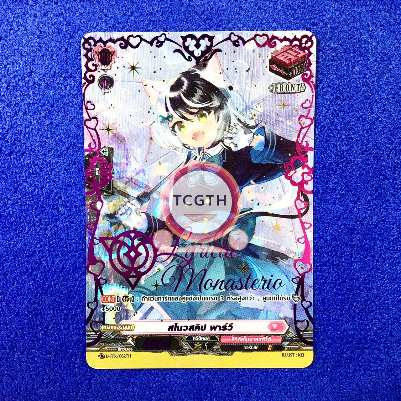 D-TPR/082TH สโนวสคิป พาร์วี