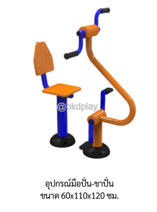 เครื่องออกกำลังกายกลางแจ้งอุปกรณ์นั่งโยก-ปั่นจักรยาน ลานกีฬาอเนกประสงค์ สนามกีฬา ผลิตในไทย สั่งทำตามสีที่ต้องการได้