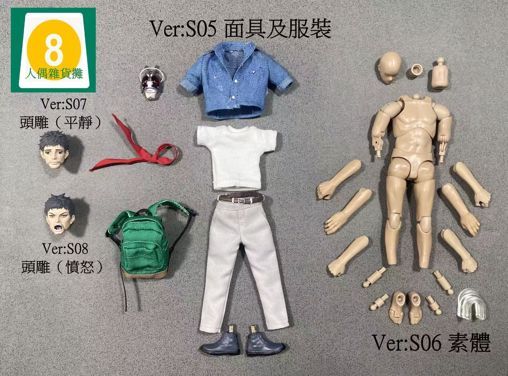 [สั่งจอง]Figure 8 Store 1/12