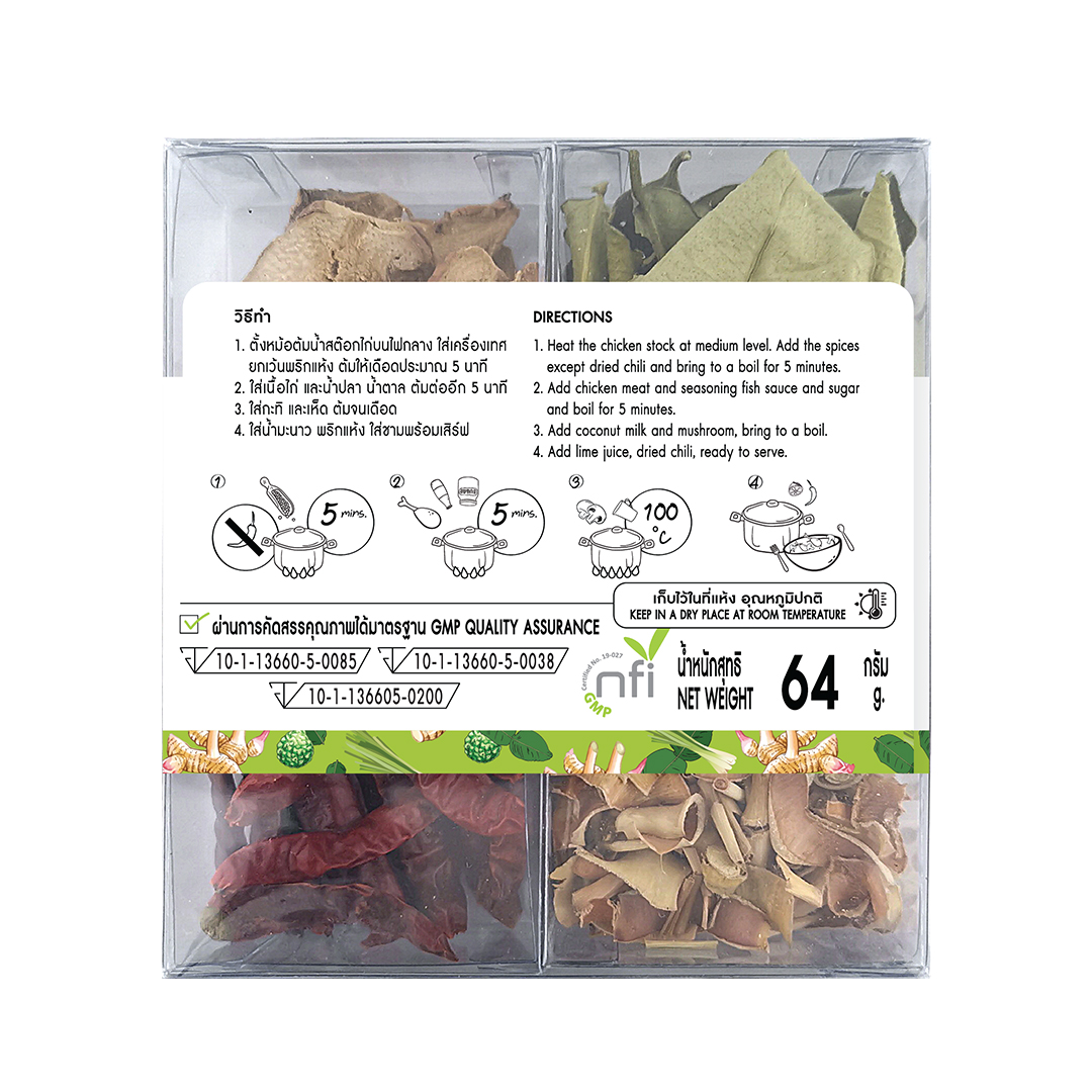 ชุดเครื่องต้มข่า (Tom Kha Kai Soup Recipe)