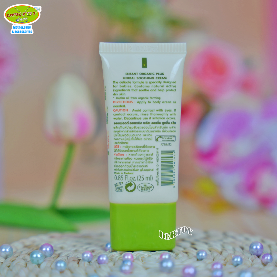 Enfant อองฟองต์ ออแกนิค พลัส เฮอเบิ้ล ซูทติ้ง ครีม บรรเทาอาการคัน ผื่นแพ้ จากยุงและแมลง 25 ml.