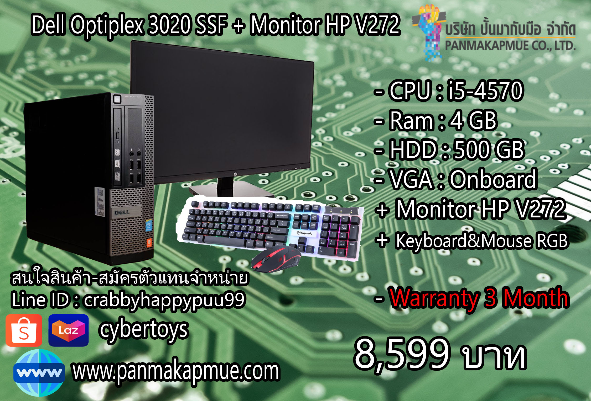 Dell Optiplex 3020 SFF + Monitor HP V272