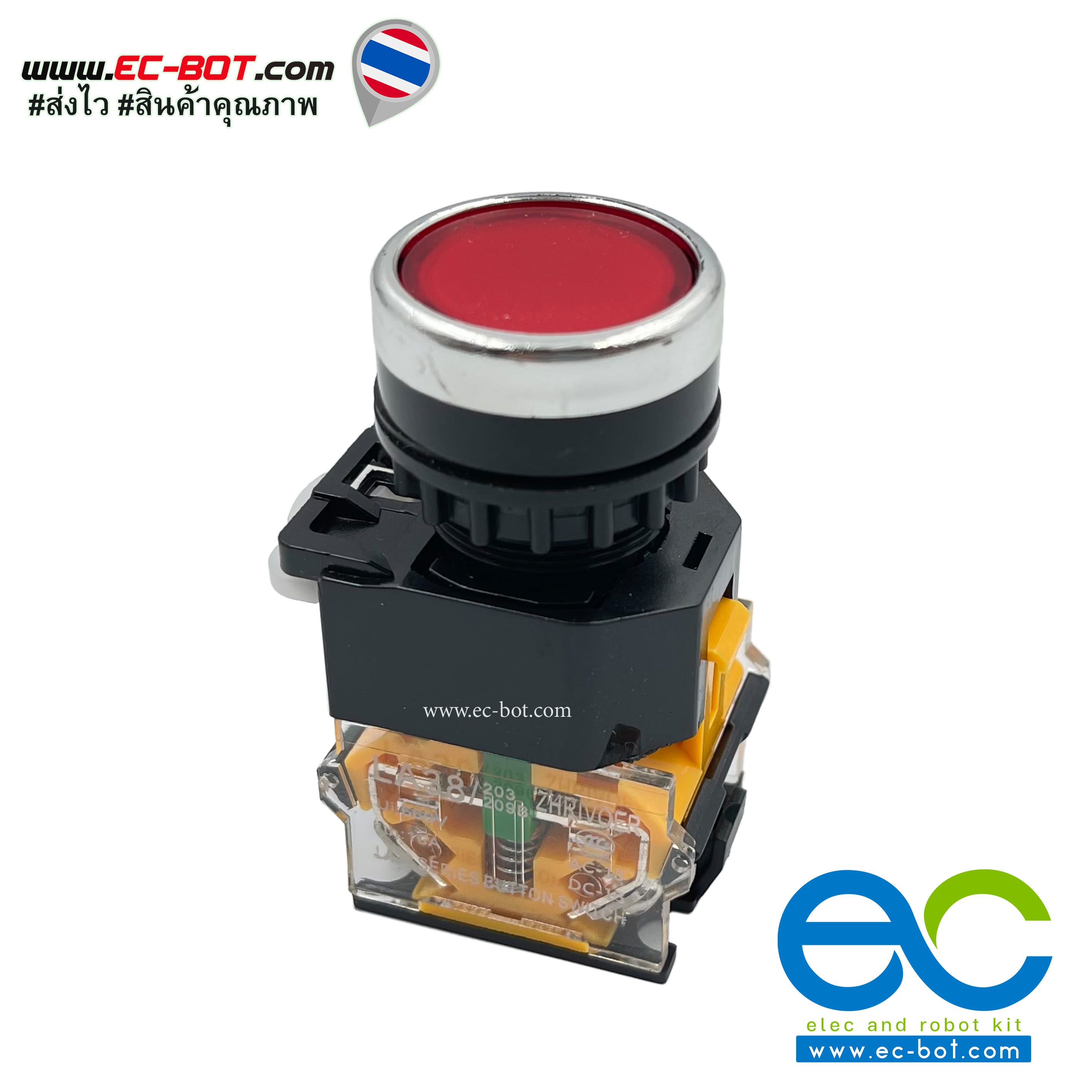 สวิตช์ กดติดกดดับ/กดดับกดติด/ล็อกสวิตช์ AC/DC 10A สีแดง
