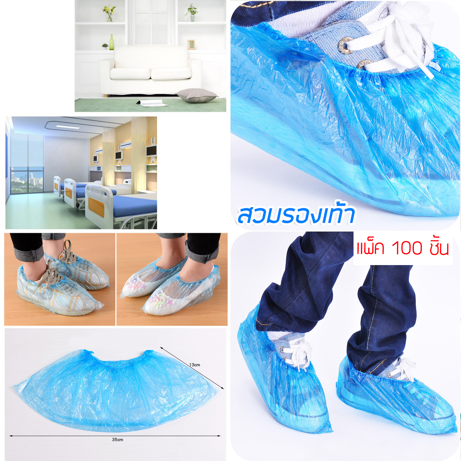 พลาสติกครอบหู / หมวกคลุมผม / ถุงสวมรองเท้า แพ็ค100ชิ้น พลาสติกแบบใช้แล้วทิ้ง ใช้สำหรับย้อมผม ทำอาหาร ป้องกันฝุ่น กันน้ำ