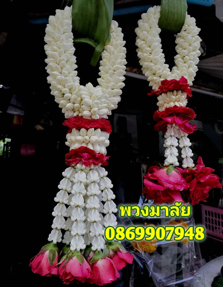 พวงมาลัยวันเเม่