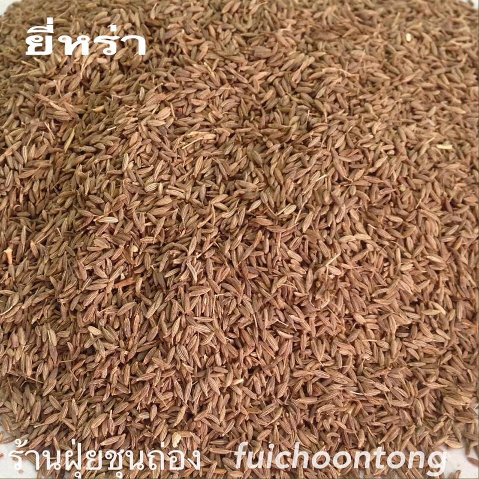 ยี่หร่า (เทียนขาว)