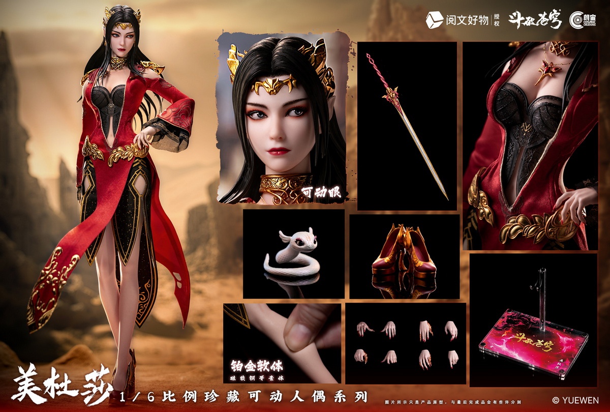 [สั่งจอง]CosmicCreations CC9131 1/6 : MeiDuSha