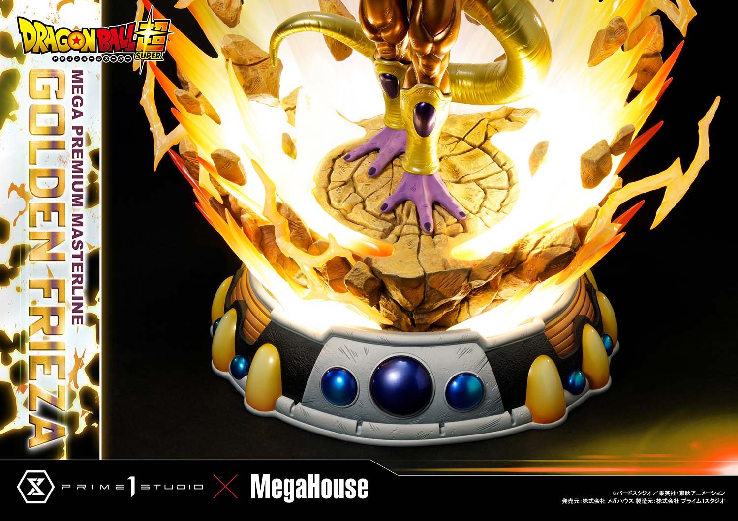 [สั่งจอง] Prime 1 Studio MPMDBS-04 : Golden Frieza (Dragon Ball Super)