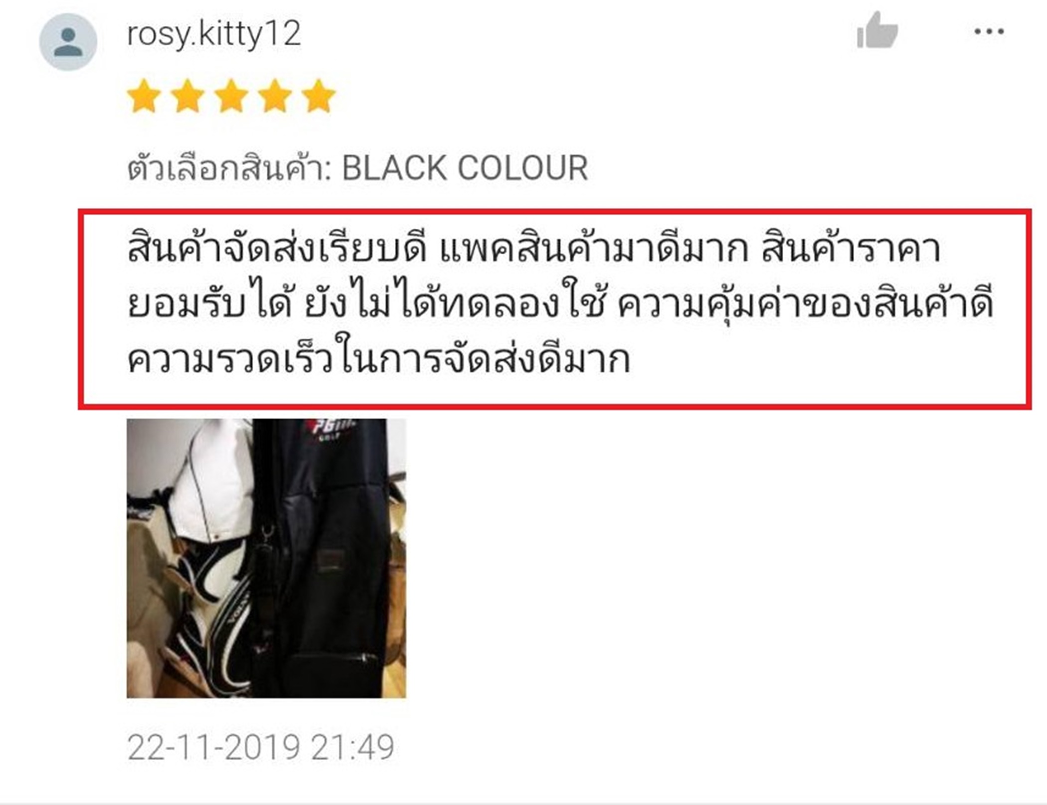 ถุงคลุมถุงกอล์ฟขึ้นเครื่องบิน HKB002