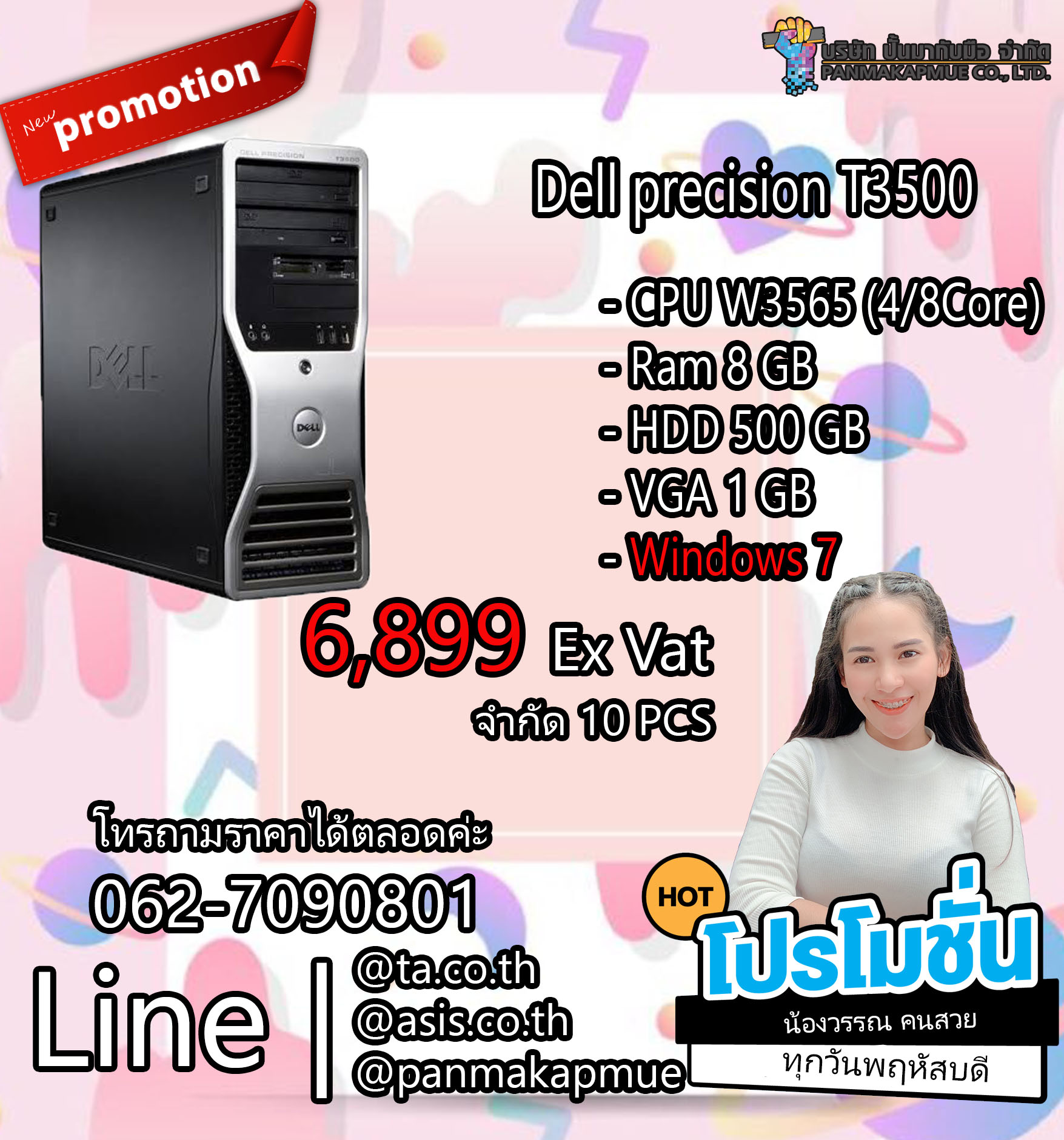 💣 Dell precision T3500 💣