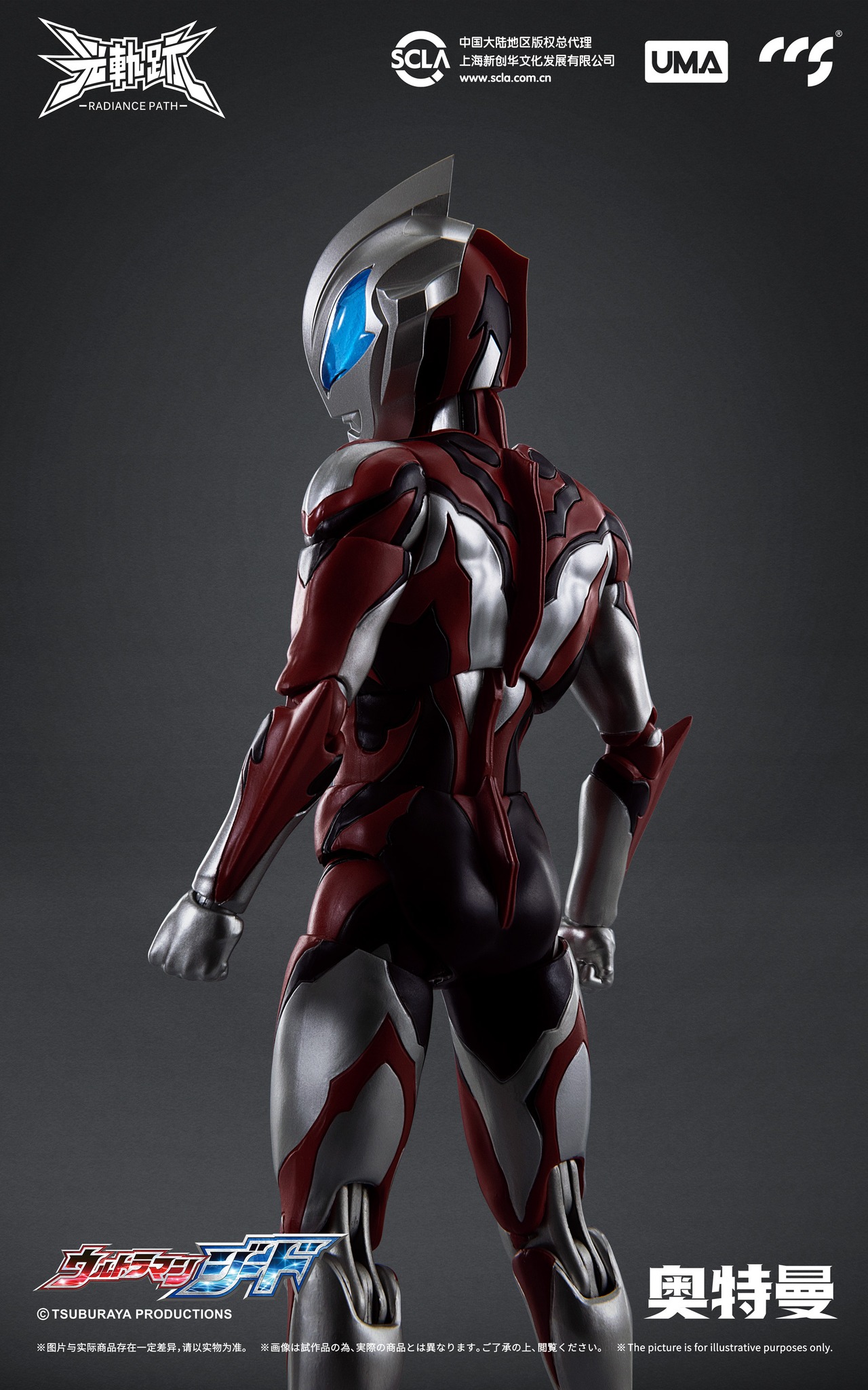 [สั่งจอง]CCS Toys CCSRP-002 : Ultraman Geed