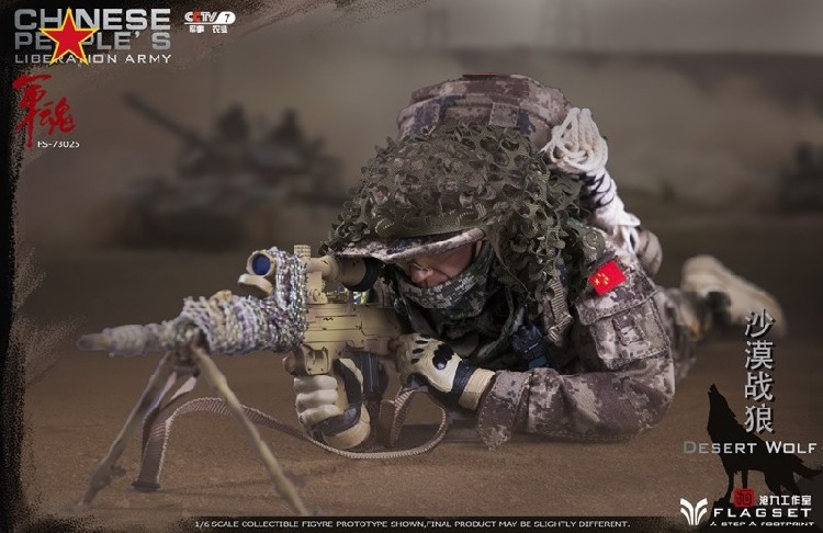 [สั่งจอง]Flagset fs-73025 ซีรีส์วิญญาณกองทัพ - กองทัพปลดปล่อยของคนจีนทะเลทรายหมาป่า