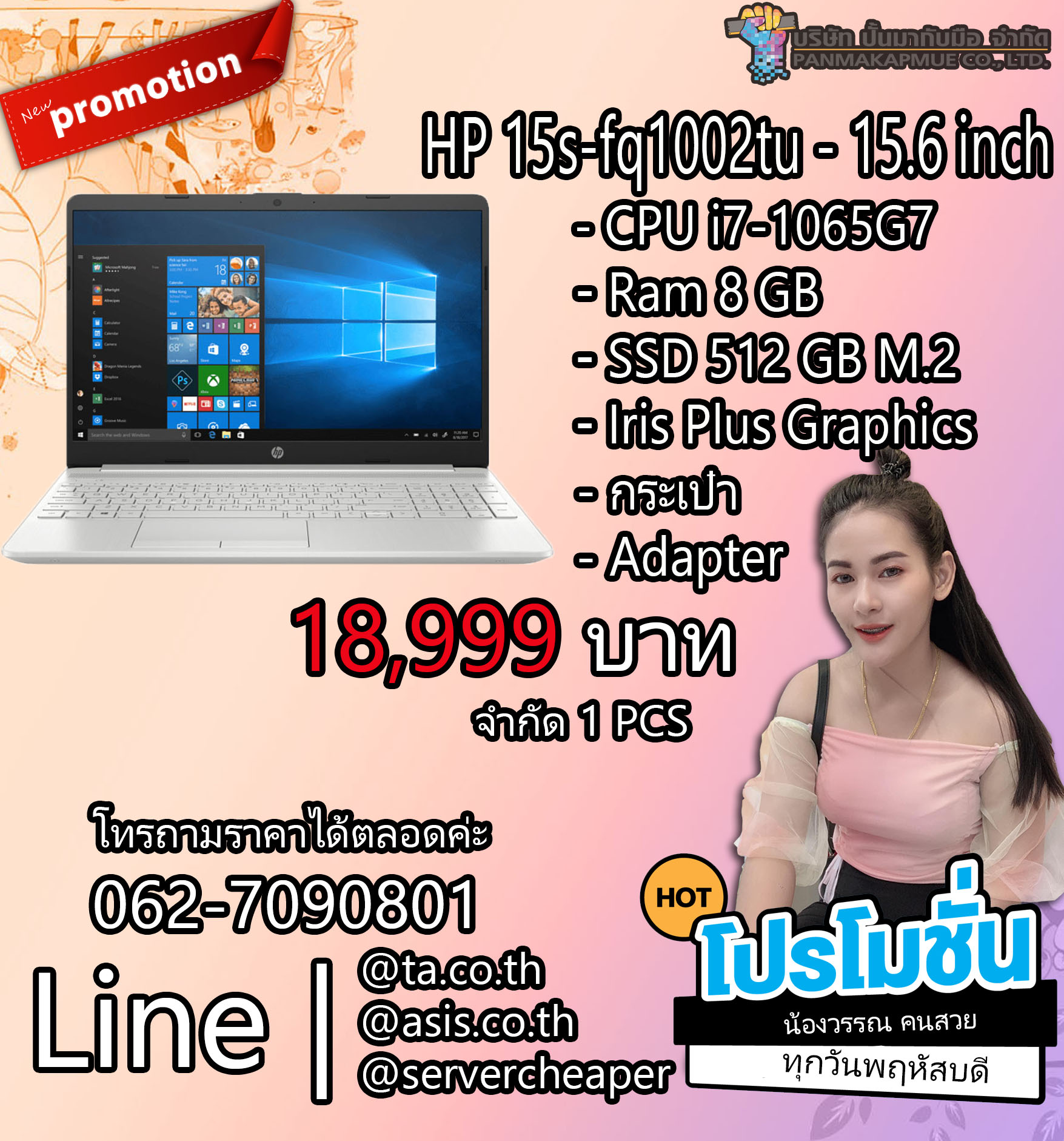 โน้ตบุ๊ค Notebook HP 15s-fq1002tu - 15.6 inch Full HD