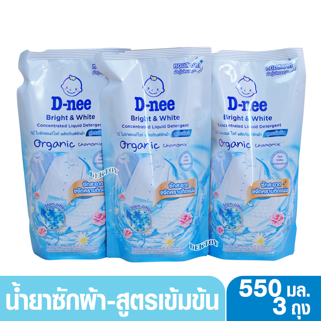 3 ถุง D-nee ดีนี่ น้ำยาซักผ้าสูตรเข้มข้น ไบร์ทแอนด์ไวท์ Bright & White Organic Chamomile สีฟ้า