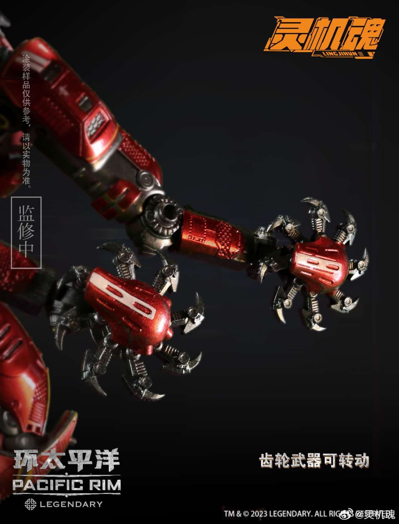 [สั่งจอง] LingJiHUn 19cm : Pacific Rim - Crimson Typhoon