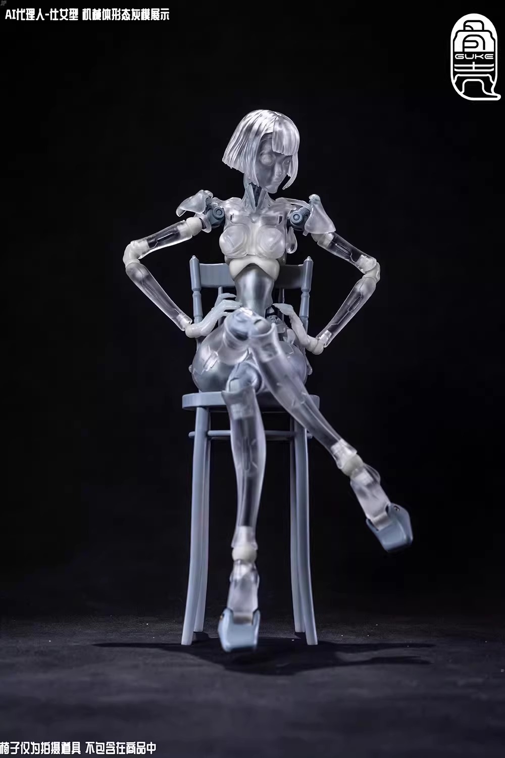 [สั่งจอง] GUKE 1/12 : AI Agent-Femella (17Cm)