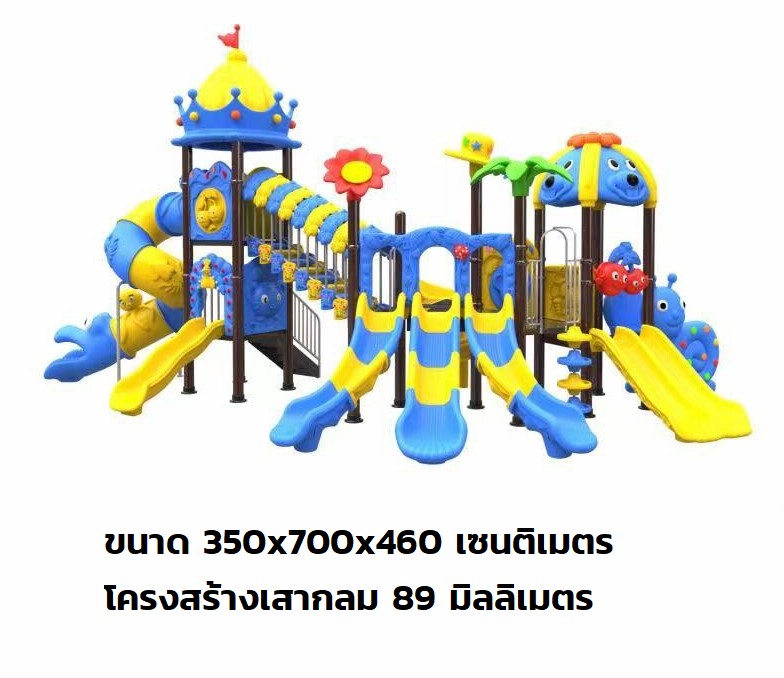 เครื่องเล่นสนามกลางแจ้ง, กระดานลื่น, ชุดปราสาทมงกุฎเจ้าด็อก , สินค้าพร้อมส่งสไลเดอร์ใหญ่, ของเล่นสนาม,ครุภัณฑ์สนามเด็กเล่น, playground