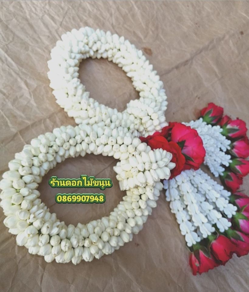 มาลัยเเต่งงาน