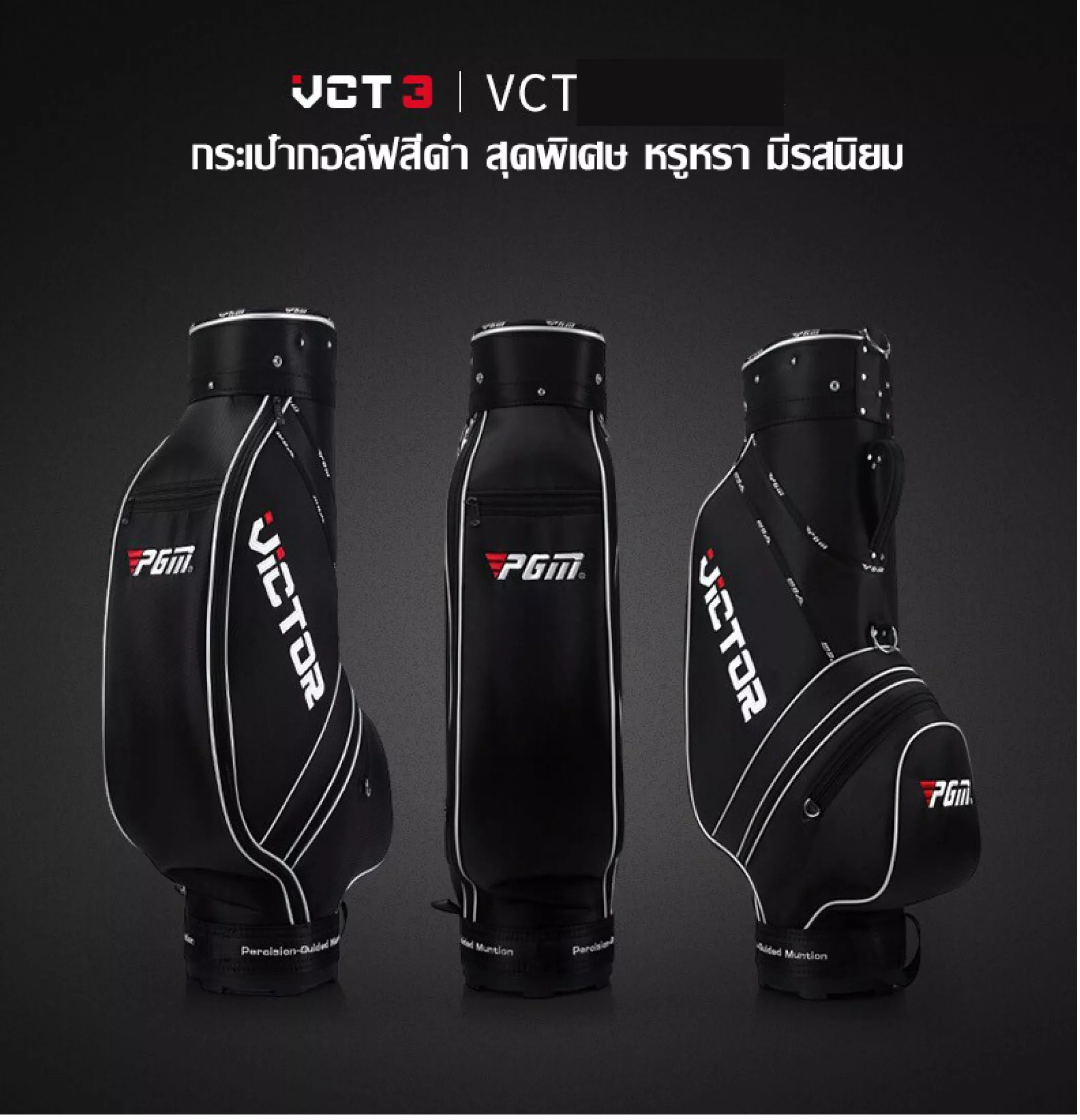 NEW!!! PGM VICTOR 3 FULLSET PGM MTG031 ไม้กอล์ฟครบชุด รุ่นใหม่ล่าสุดจากแบรนด์ PGM ตีง่าย น้ำหนักเบา ดีดนุ่มมาก ได้ระยะสุดๆ ไม่กระด้าง ก้าน GRAPHITE FLEX–R