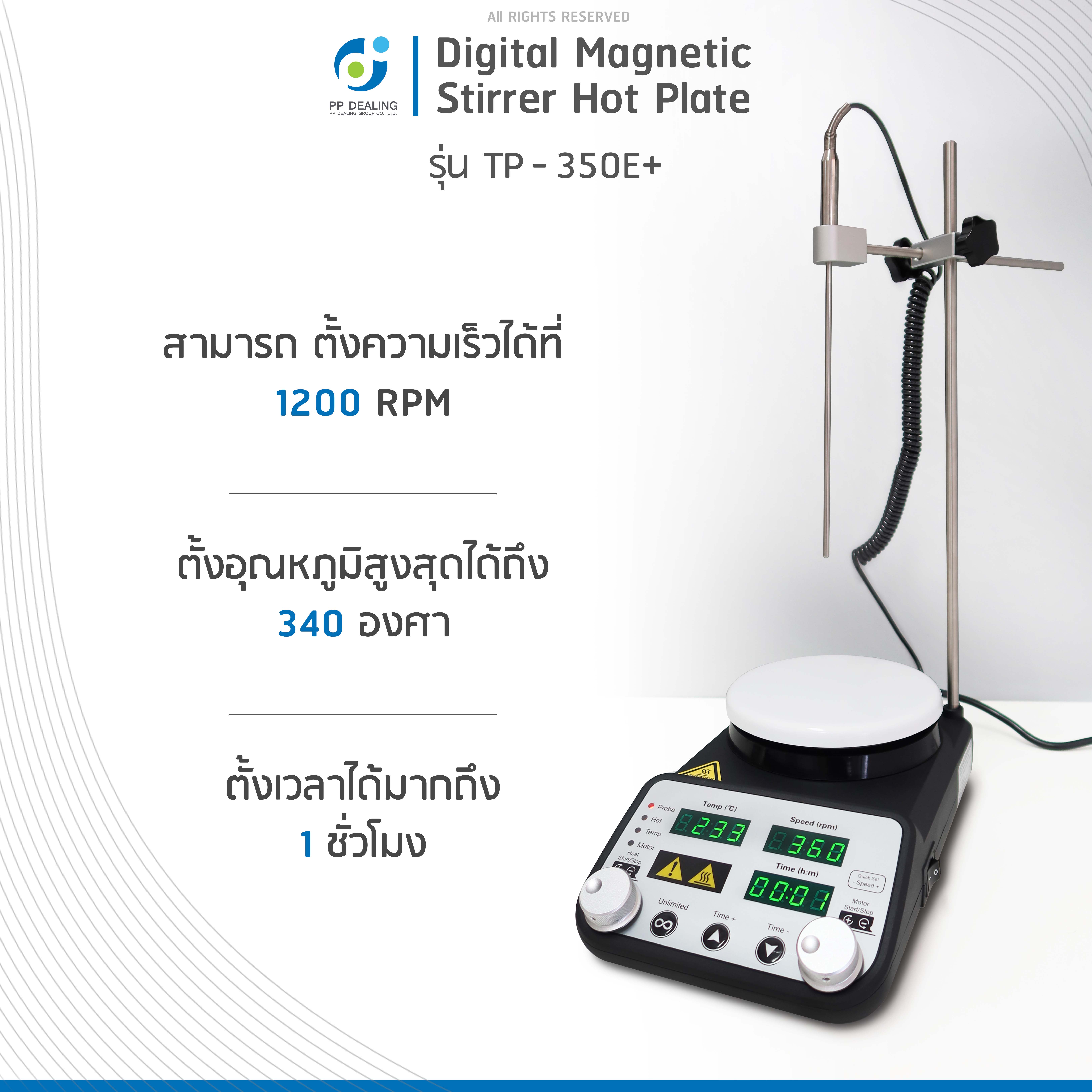 Digital Magnetic Stirrer Hot Plate เครื่องกวนสารละลายแม่เหล็กแบบดิจิตอล รุ่น TP-350E+