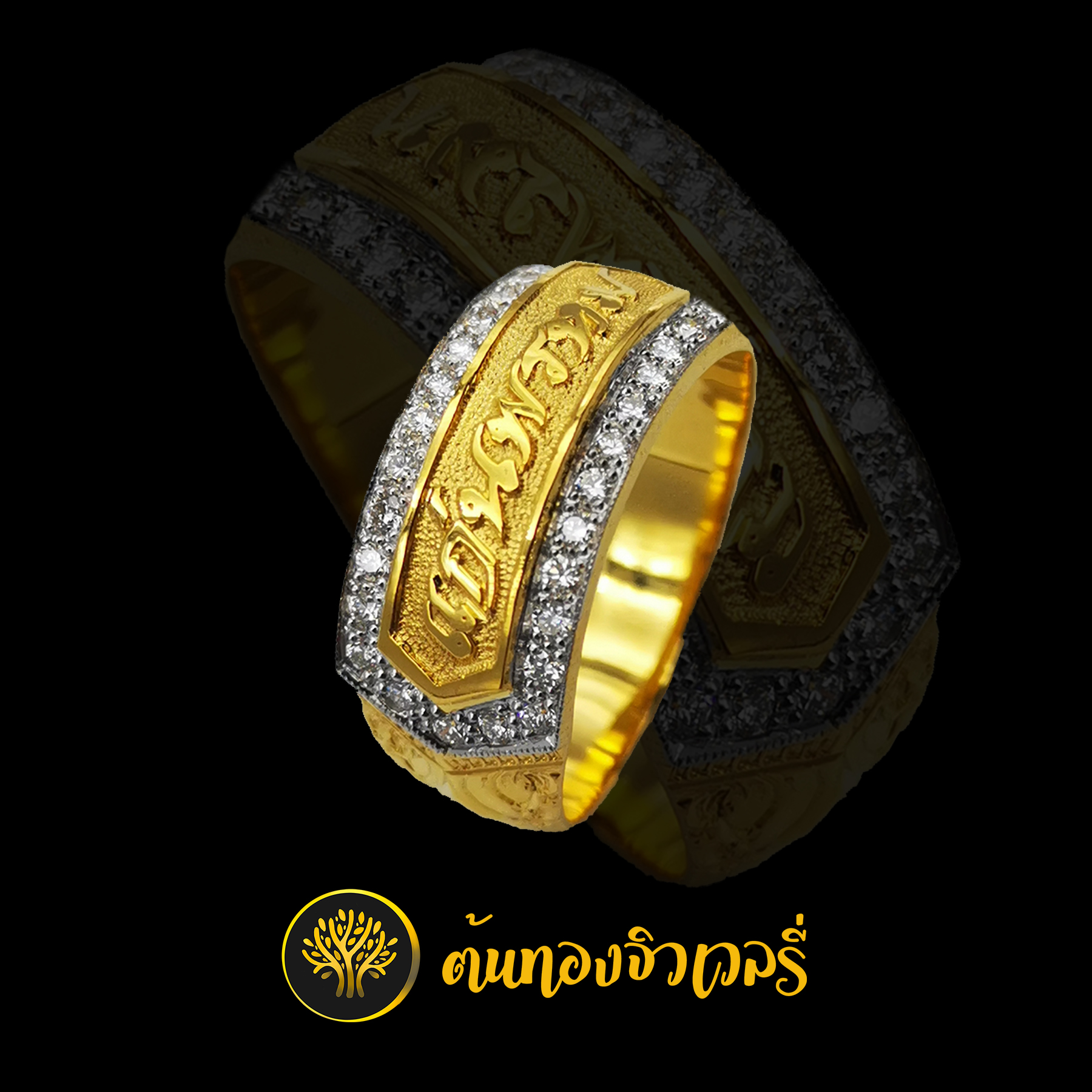 แหวนนามสกุล ไม่ลงยา ล้อมด้วยเพชรเพชรแท้ ไม่ต้องลงยาก็สวยได้นะครับ