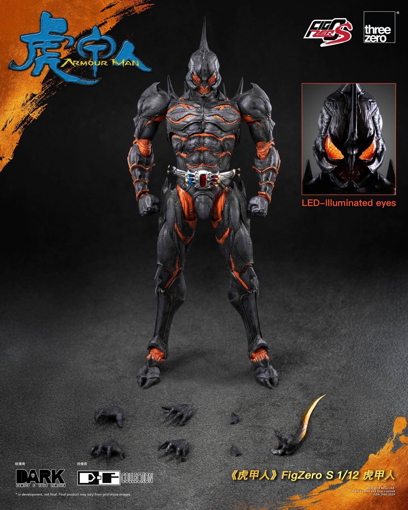 [สั่งจอง]Threezero 1/12 : FigZero S Armour Man
