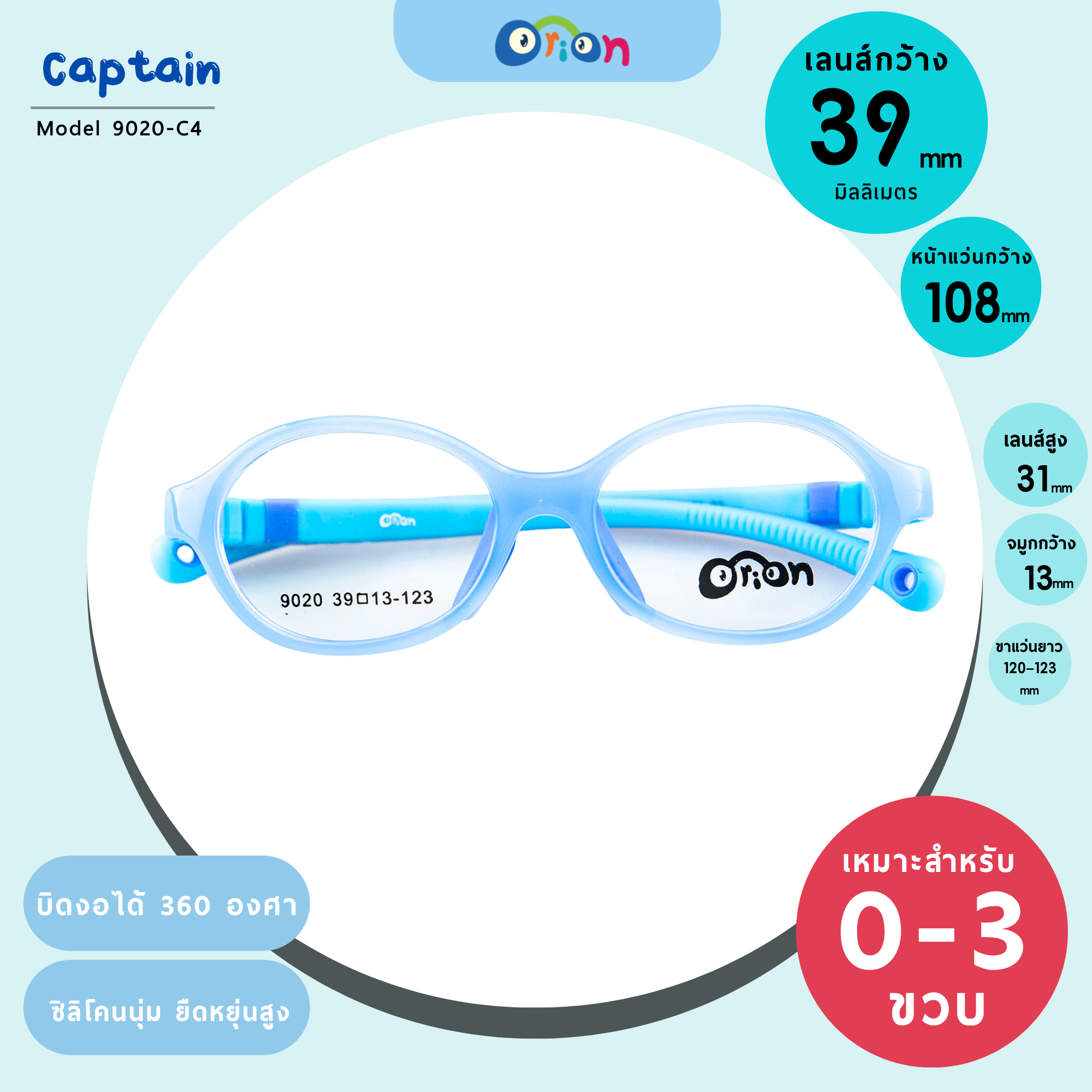 Orion (KIDS) Size 39 | 9020 Blue